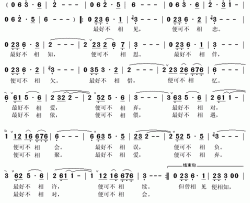 最好不相见简谱(歌词)-廖昌永演唱-秋叶起舞记谱上传