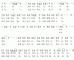 春天来了嗄尼尼简谱-吴钟文词 吴钟文曲