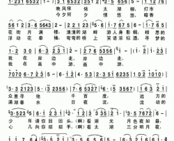 太湖唱晚简谱