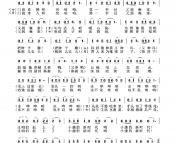 第一书记到俺家简谱