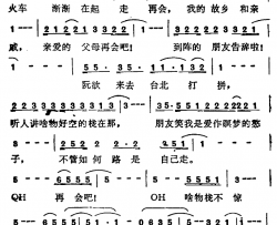 向前走简谱-林强 词曲林强-