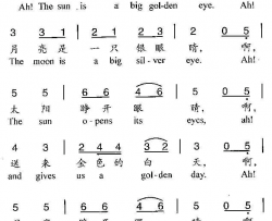 金眼睛,银眼睛汉英双语简谱