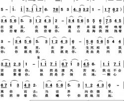 共和国之恋简谱-博夫曲谱
