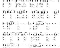 广东风采简谱-邓永祥词/杜鸣曲苗苗-
