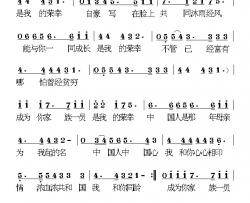 共和国 我和你同龄简谱-王德刚词/荣亚楠曲