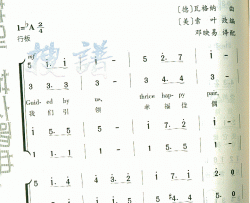 BridalChorusfromLohengrin简谱