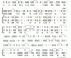 没有你我哪都不想去简谱(歌词)-许飞/宇桐非演唱-桃李醉春风记谱