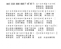 早晨的歌简谱