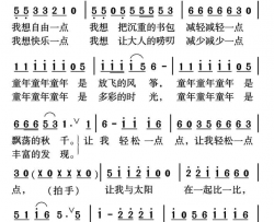 让我轻松一点点简谱