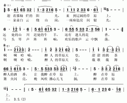 醉在草原上简谱(歌词)-醉美演唱-秋叶起舞记谱上传