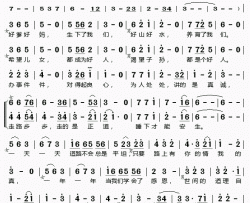 好人简谱(歌词)-付笛声任静演唱-桃李醉春风记谱