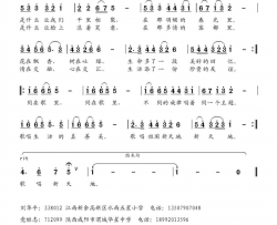 同在歌里简谱