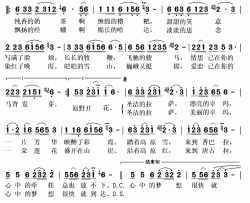 卓玛的思念简谱(歌词)-金蝶飞飞演唱-秋叶起舞记谱上传