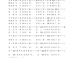 心中的他她简谱-二月寒梅演唱-李大江/马啸词曲
