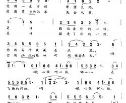 心弦简谱-谭晶演唱