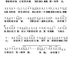 错错错一错再错简谱-罗斌词/罗斌曲路童-