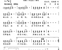 映山红上杜鹃鸣简谱-歌剧《方志敏》选段