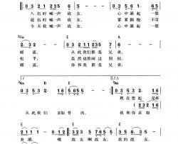 喊一声战友简谱-雷湘演唱