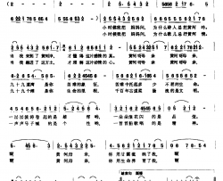 黄河情简谱-陈彦词 孙二将曲