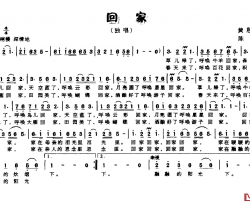 回家简谱-黄恩鹏词 陈雄曲