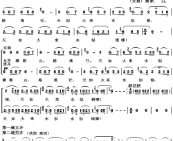 四渡赤水出奇兵高清版简谱