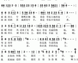 ​眷恋草原简谱(歌词)-燕尾蝶演唱-秋叶起舞记谱上传