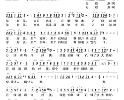 多彩的万绿湖简谱-刘玮演唱-蒋开儒/孟庆云词曲