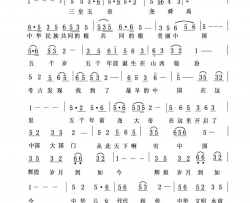 中国五千年诞生在这里简谱