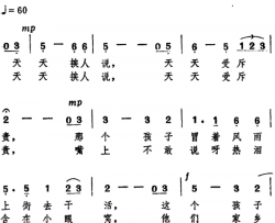 [日]可怜的孩子简谱