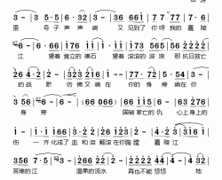 又见你啊嘉陵江简谱-霍勇-