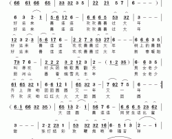 欢欢喜喜过大年简谱-祝远良 词曲