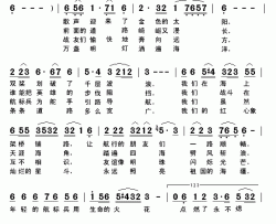 航标兵之歌简谱(歌词)-秋叶起舞 抄录上传