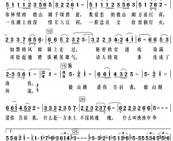 微山湖请你告诉我简谱-微山老年大学艺术团演唱-骄阳农艺曲谱