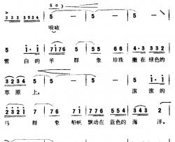 美丽的草原 可爱的家乡简谱-纪录片《在伊犁河谷草原上》插曲