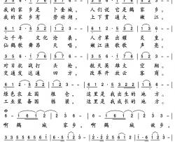 中国书香简谱-杨成春词/陆良民 曲