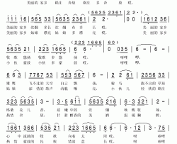 美丽的家乡扎西秀简谱(歌词)-仁钦卓玛演唱-秋叶起舞记谱