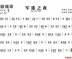 军港之夜简谱-葫芦丝旋律谱