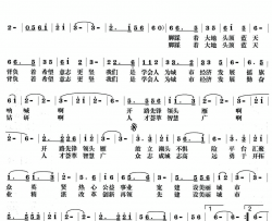 城市经济学会会歌简谱