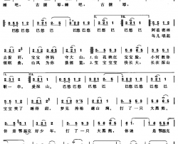 睡吧，古捷耶简谱
