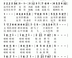 青大之歌简谱