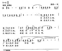 田光歌曲选-416人民怀念你简谱-黄持一词/田光曲