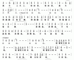 十六字令三首简谱(歌词)-演唱-Z.E.Z.制作