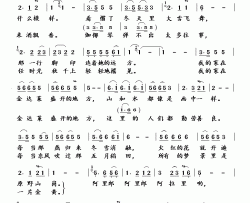 金达莱盛开的地方简谱-刘须然演唱-刘新圈/博林词曲
