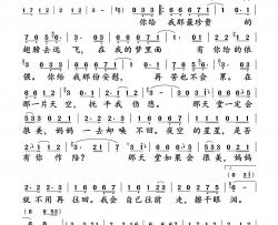 天堂一定很美简谱-筱亦凡演唱-小雨制谱