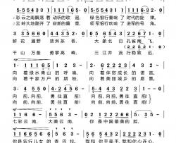 中国农业银行简谱