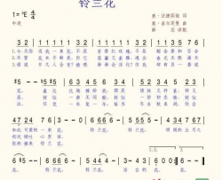 铃兰花简谱-伽·韦莉卡诺娃演唱