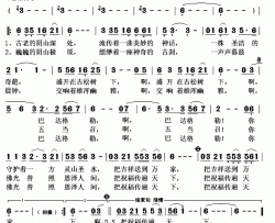 巴达格勒简谱(歌词)-腾格尔演唱-秋叶起舞记谱上传