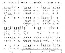 选择简谱-蒋照明 词曲