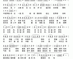 醉美新羌风简谱-刘晓江演唱-古弓制作曲谱