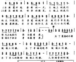 工间操简谱-曲波词 单炳波曲